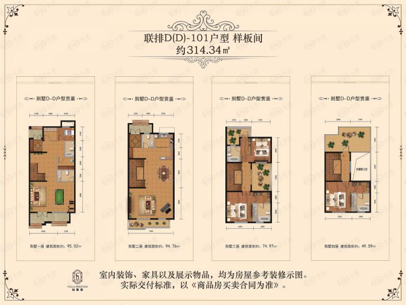 包頭裝修方案中城國際城四室兩廳四衛314.34平方米