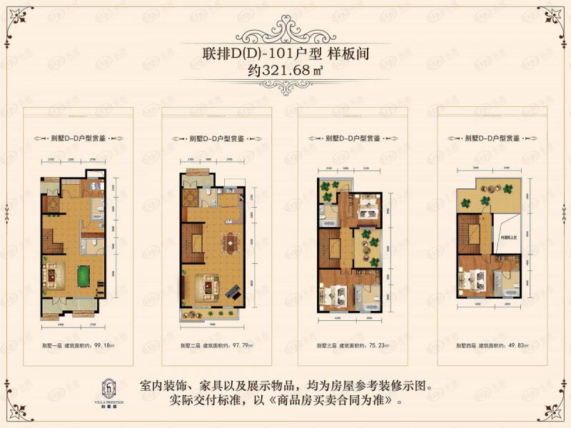 包頭裝修方案中城國際城四室兩廳四衛322平方米